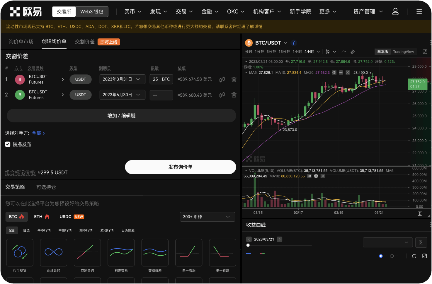内盘如何提高账户安全